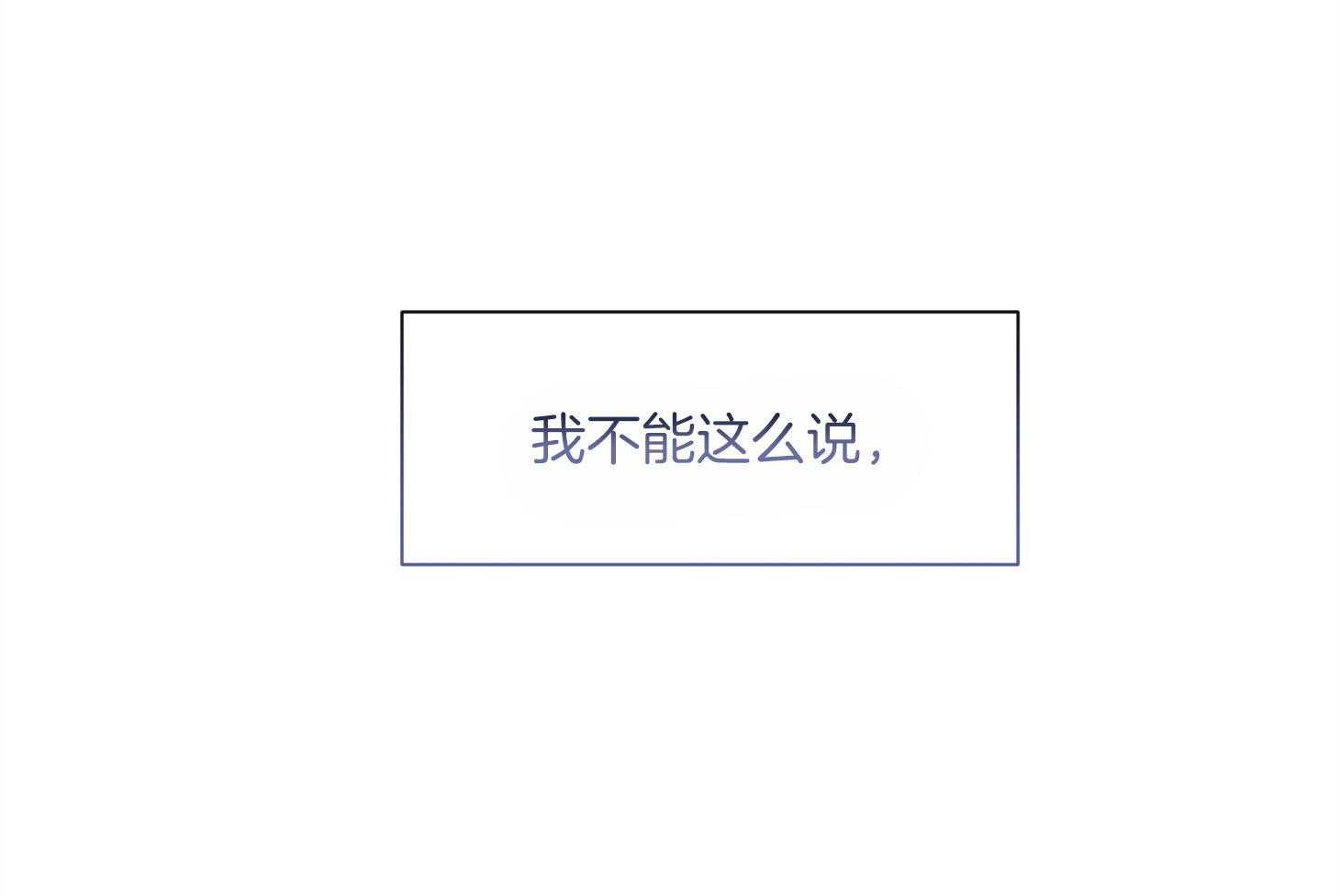 单恋（共2季） 第88话 第50页