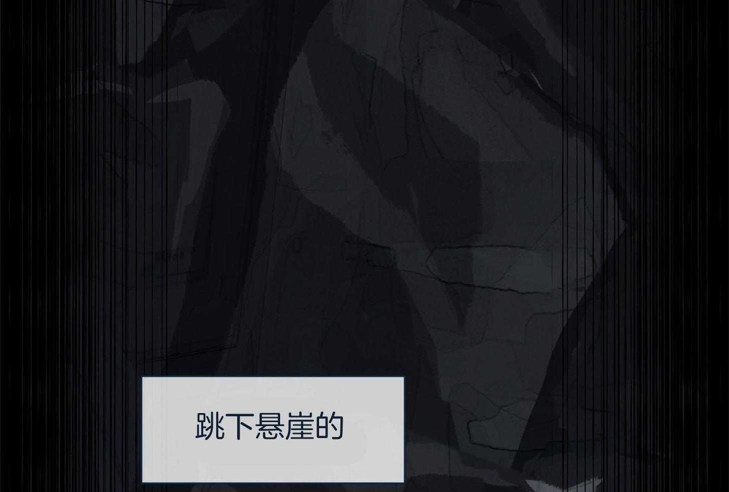 单恋（共2季） 第88话 第53页