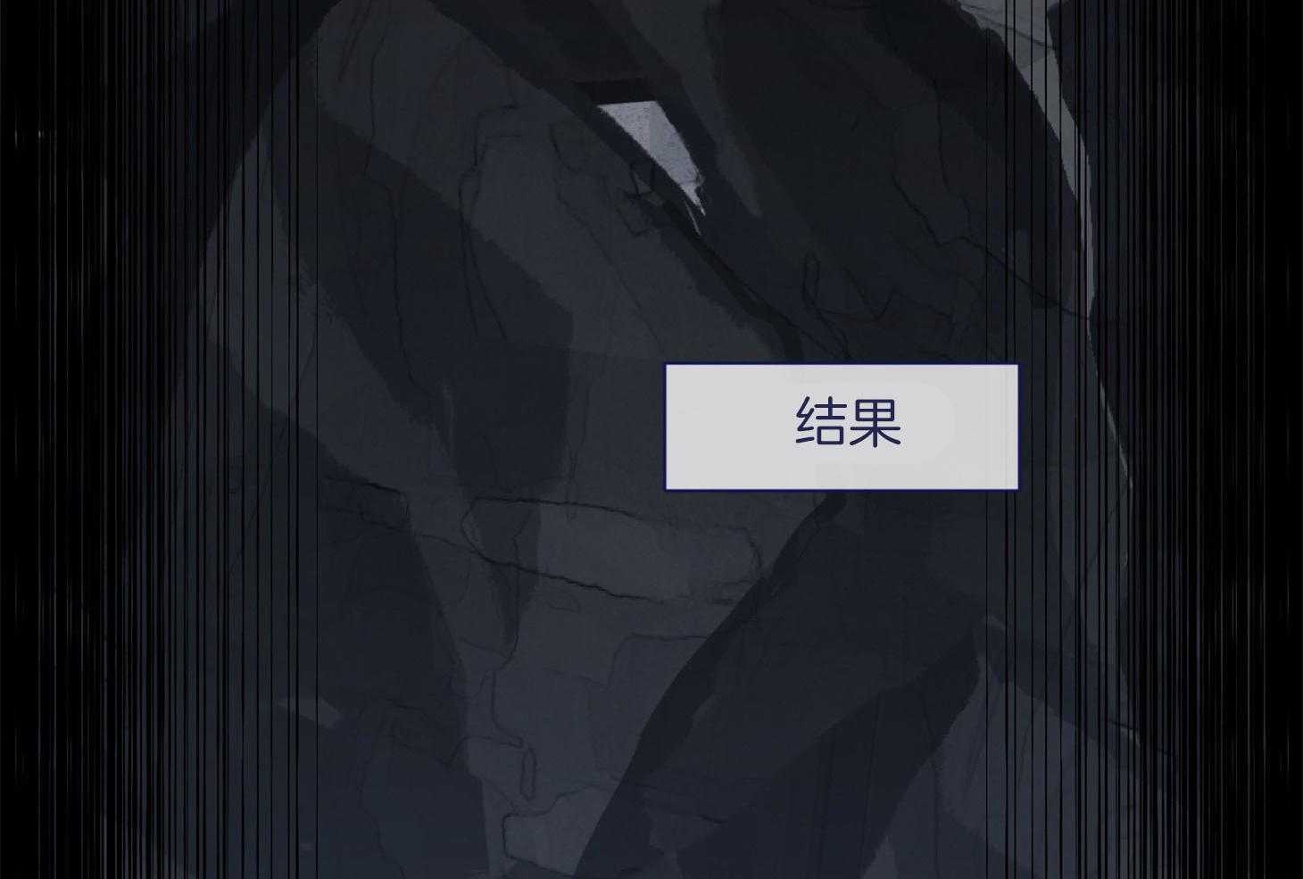 单恋（共2季） 第88话 第54页