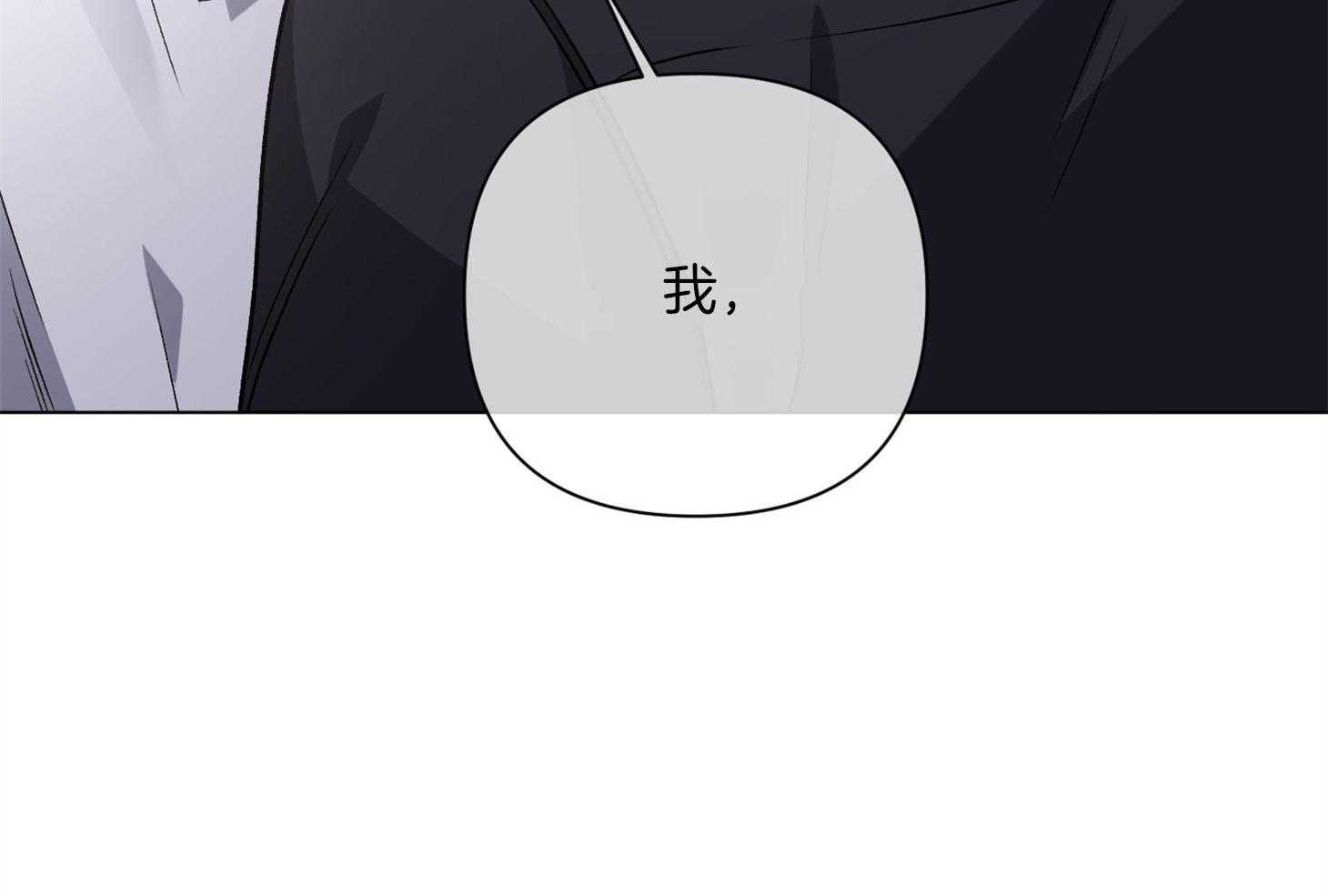 单恋（共2季） 第88话 第58页