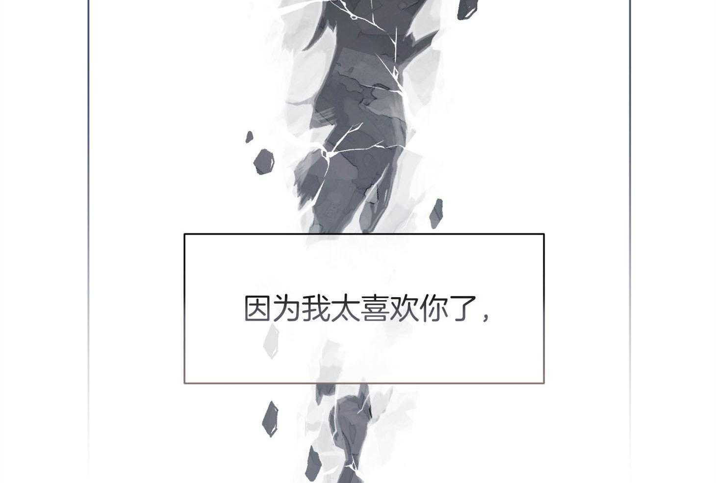 单恋（共2季） 第88话 第69页