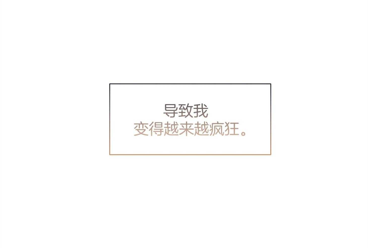 单恋（共2季） 第88话 第75页