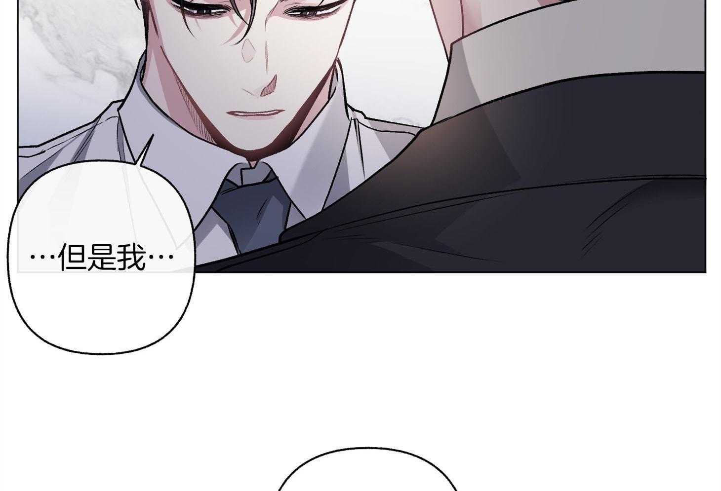 单恋（共2季） 第89话 第5页