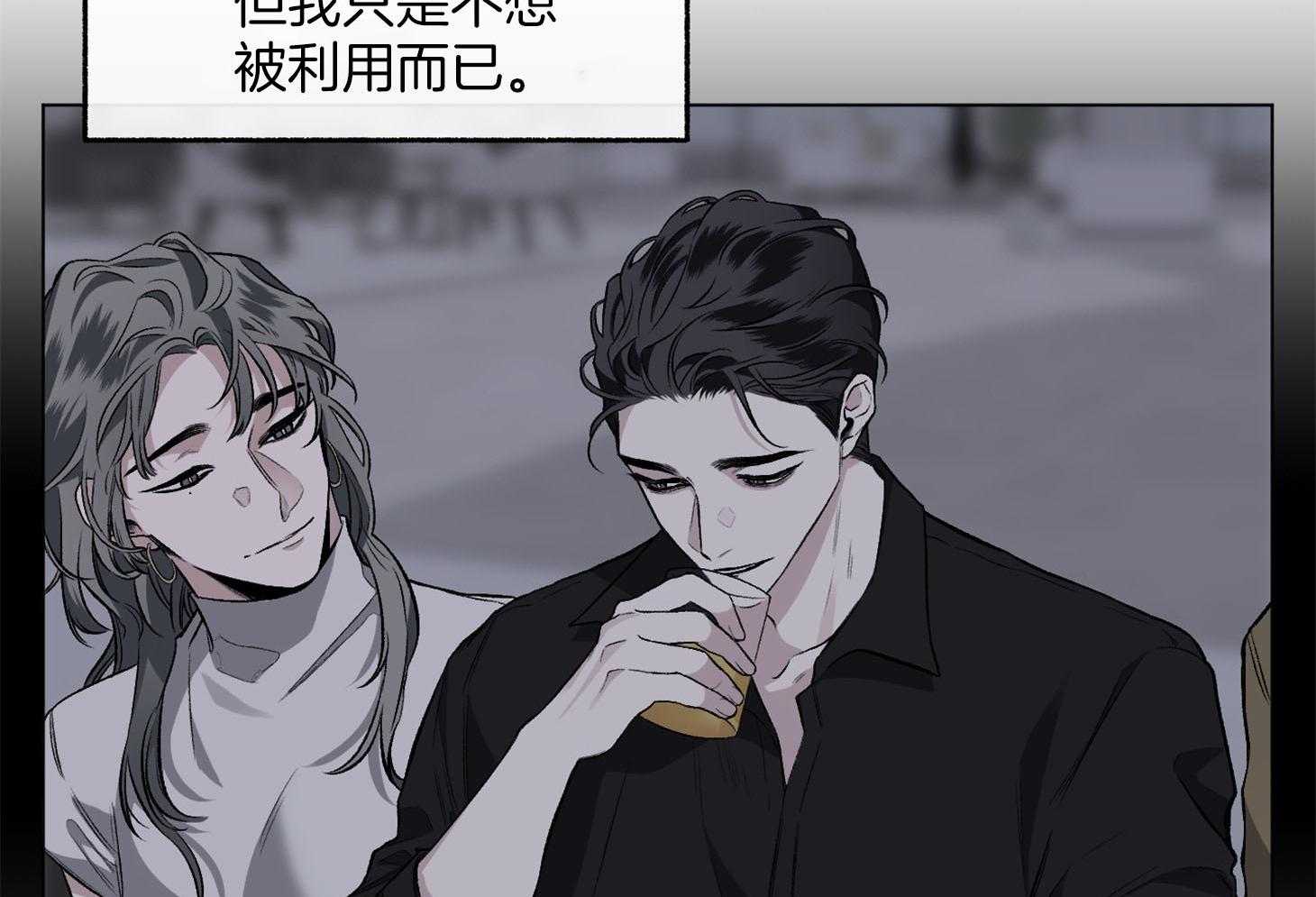 单恋（共2季） 第89话 第11页