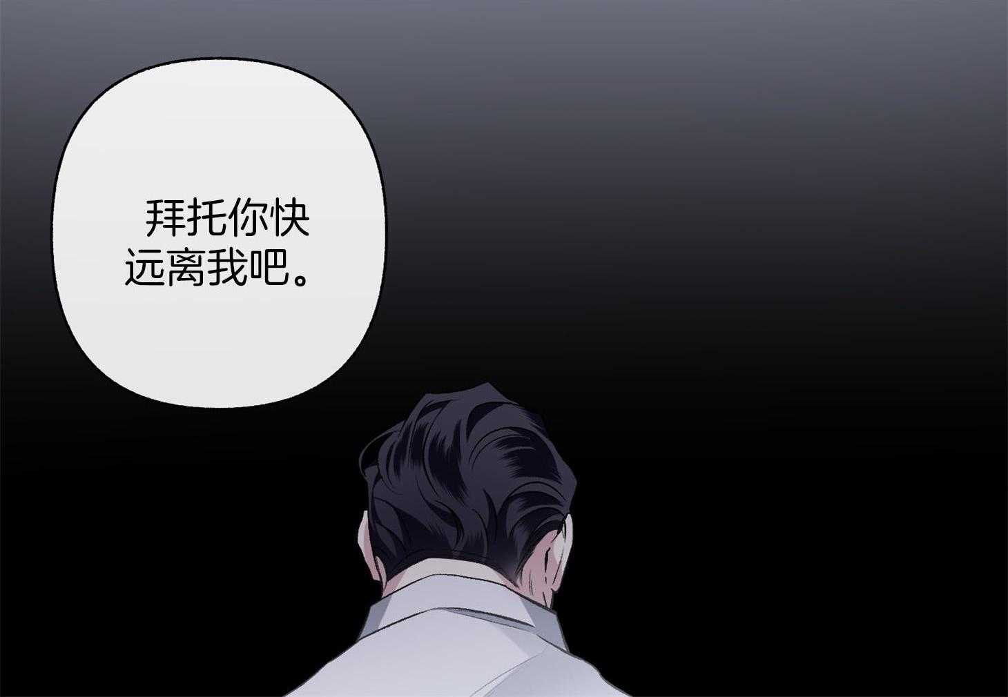 单恋（共2季） 第89话 第20页