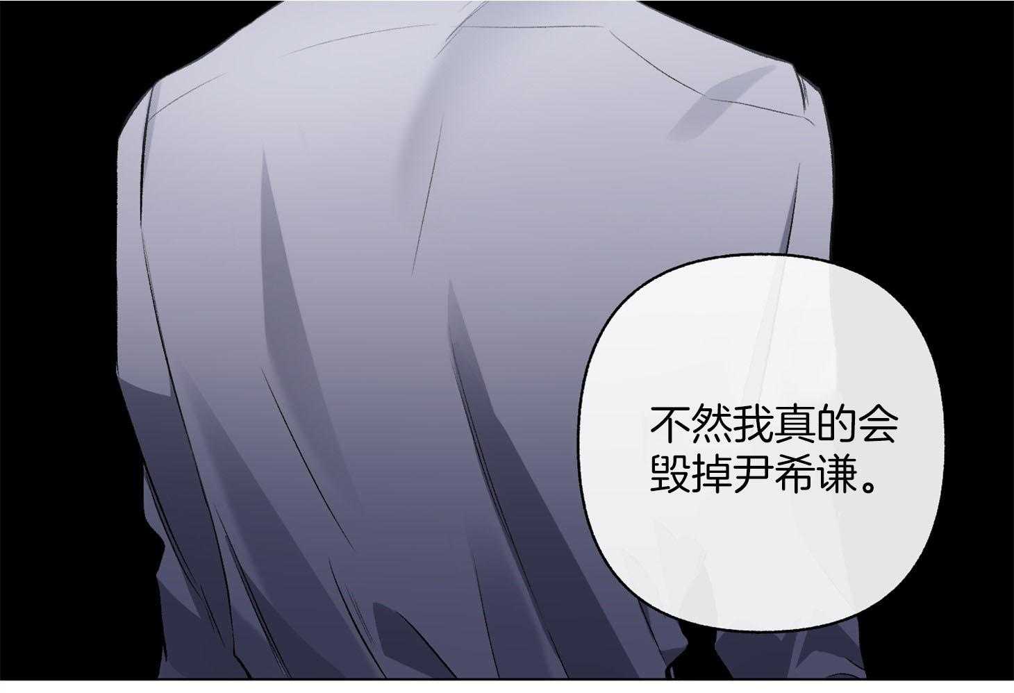 单恋（共2季） 第89话 第21页