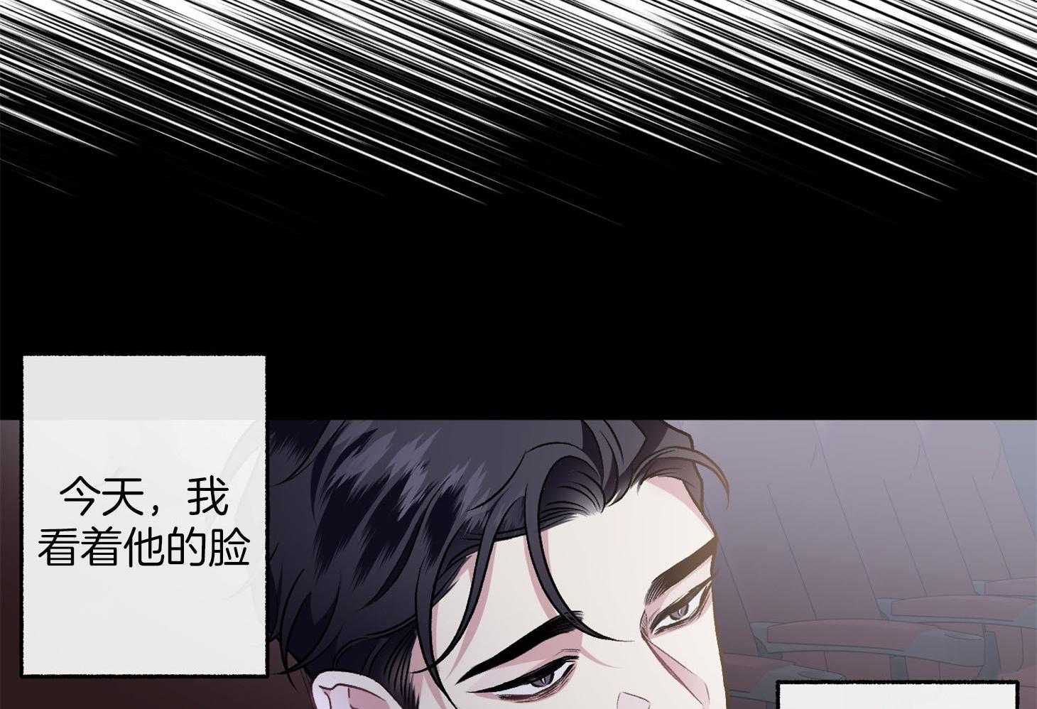 单恋（共2季） 第89话 第24页