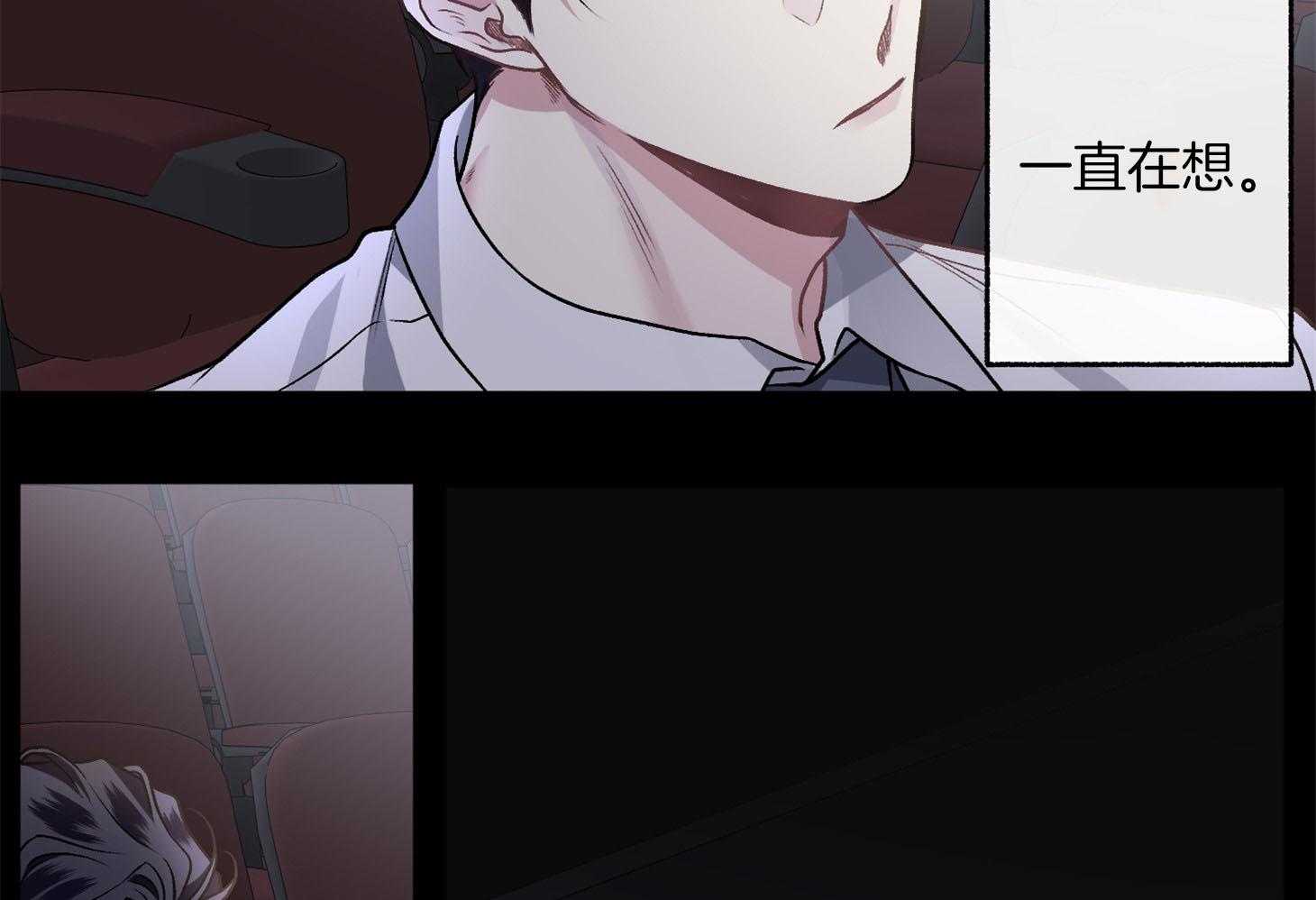 单恋（共2季） 第89话 第25页