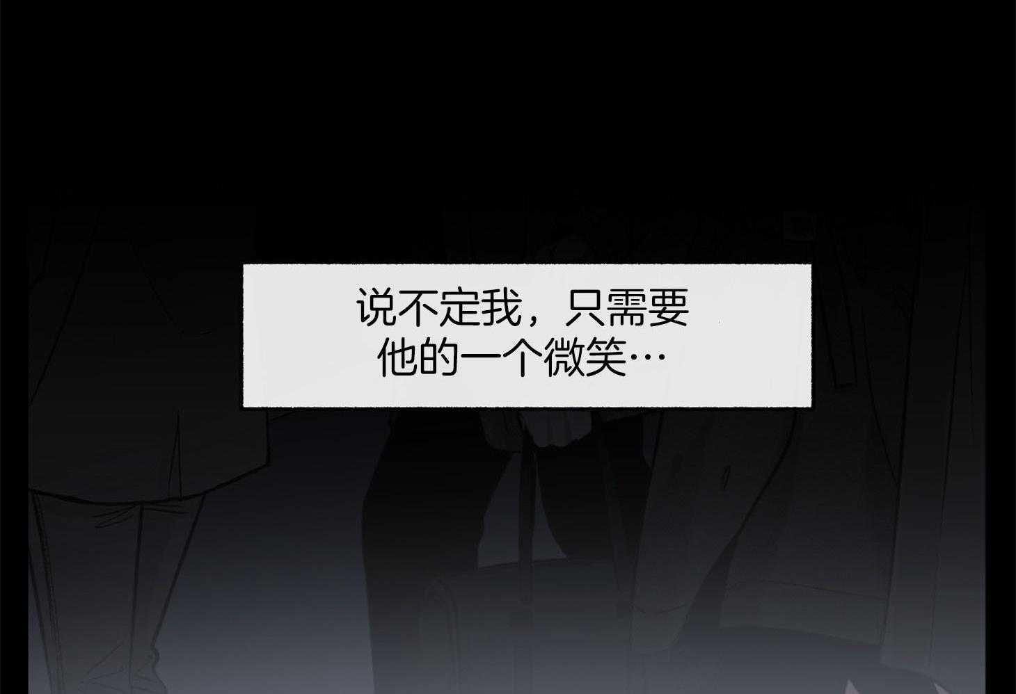 单恋（共2季） 第89话 第27页