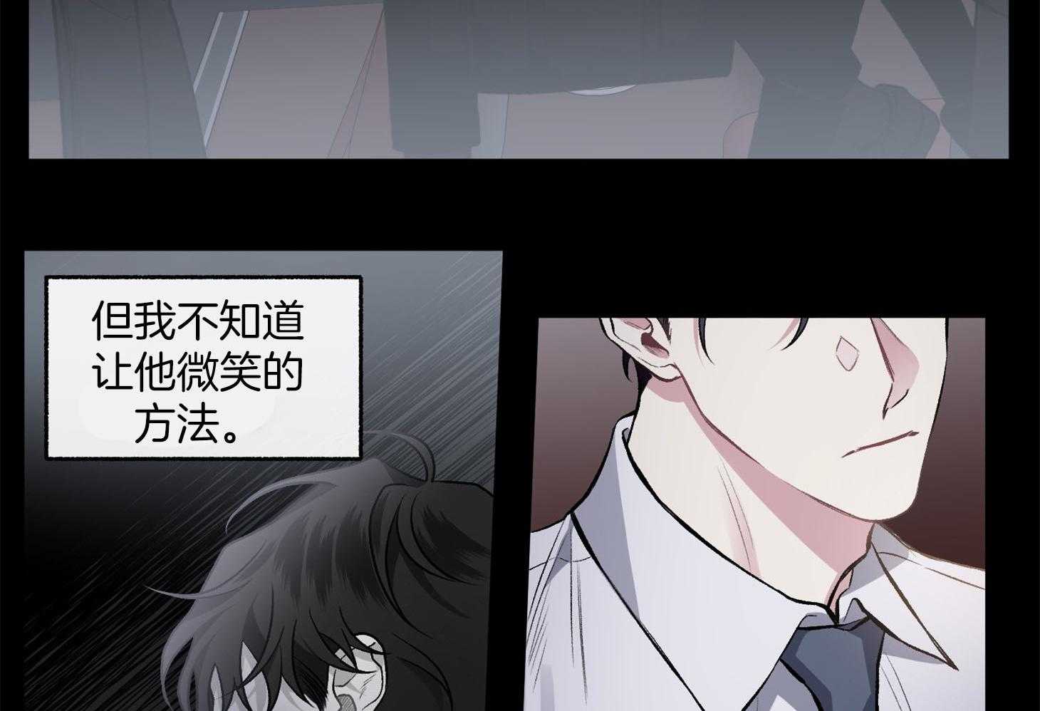 单恋（共2季） 第89话 第28页