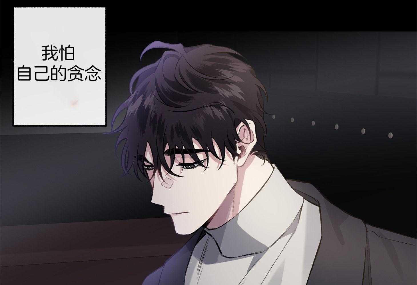 单恋（共2季） 第89话 第33页