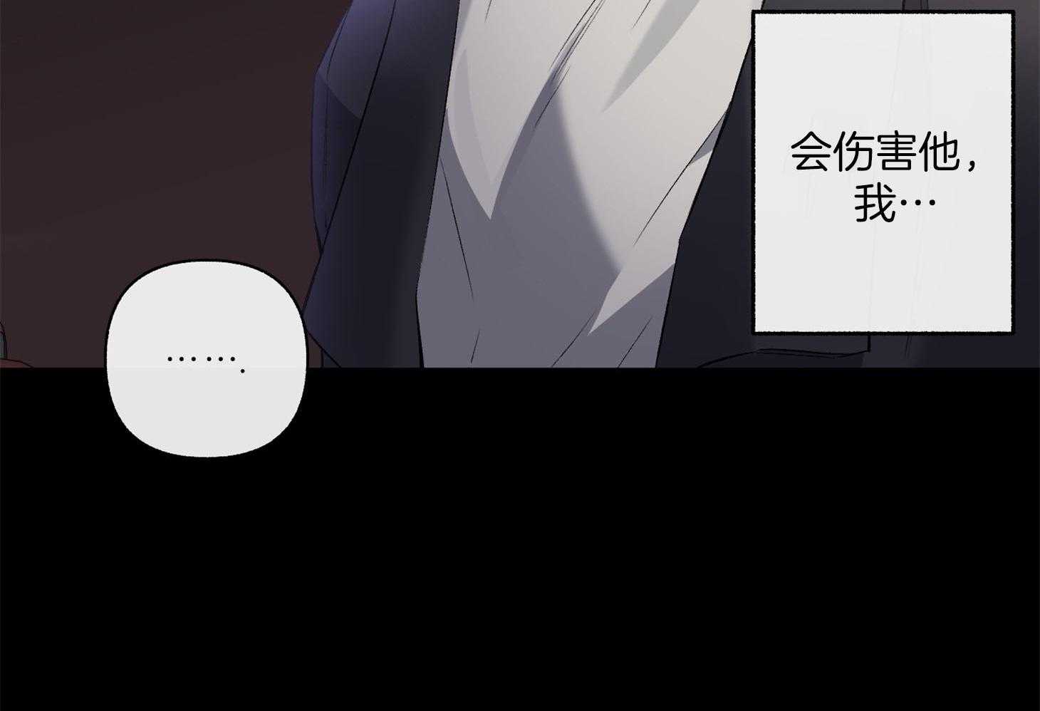 单恋（共2季） 第89话 第34页