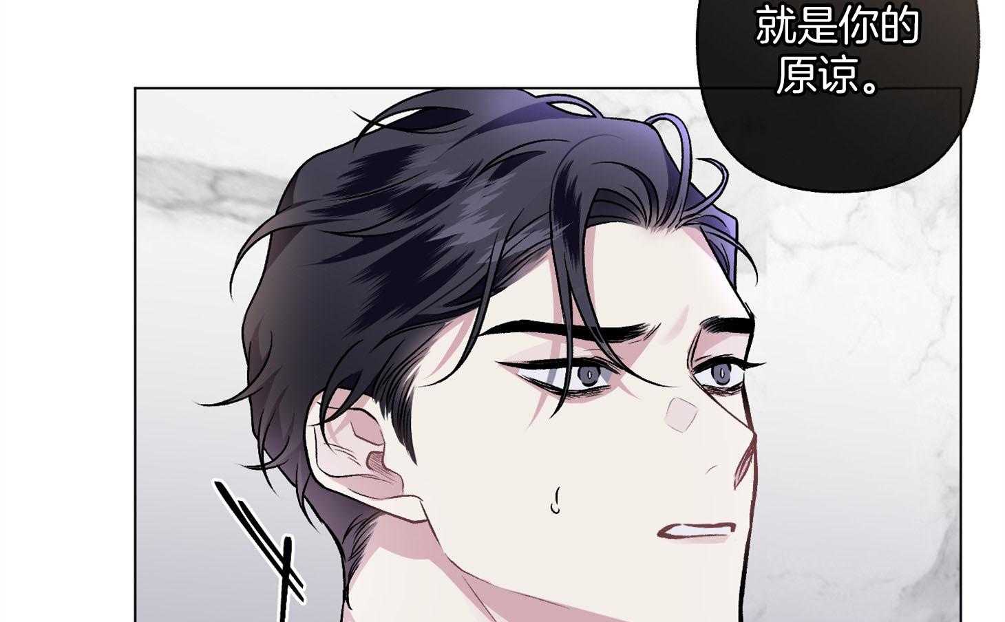 单恋（共2季） 第89话 第49页