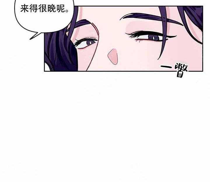 单恋（共2季） 第9话 第3页