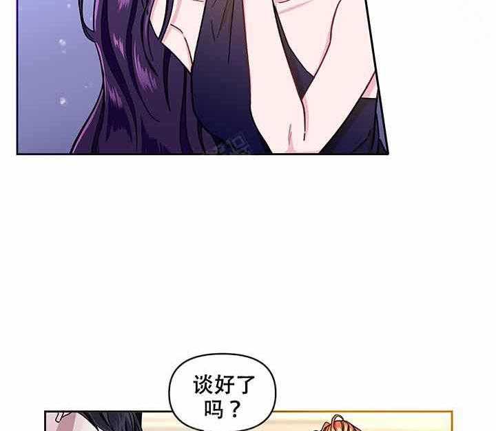 单恋（共2季） 第9话 第5页