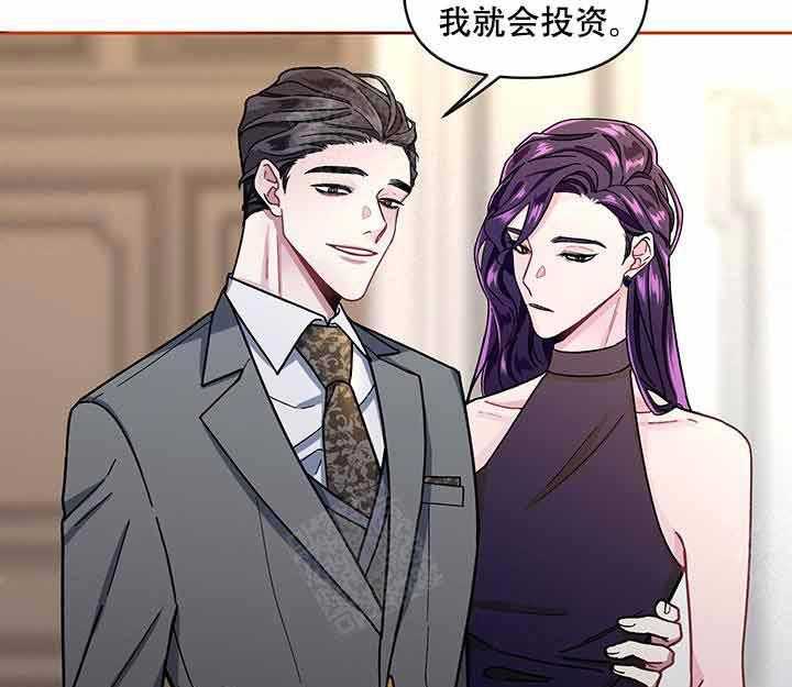 单恋（共2季） 第9话 第8页