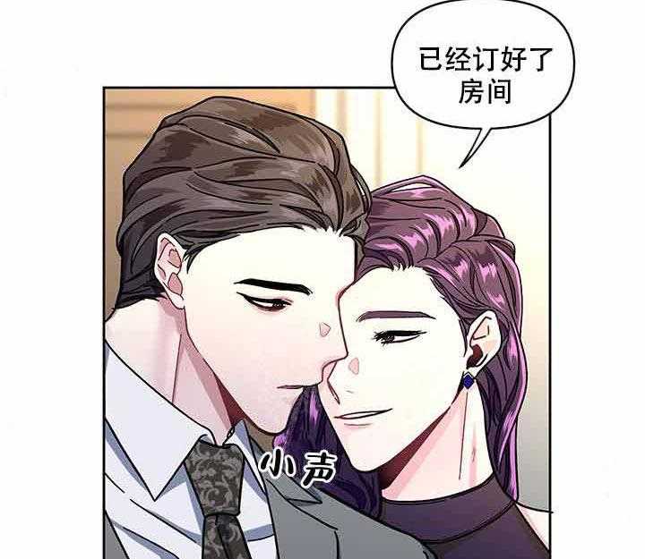 单恋（共2季） 第9话 第10页