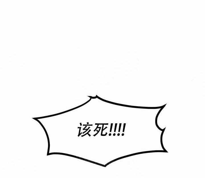 单恋（共2季） 第9话 第35页