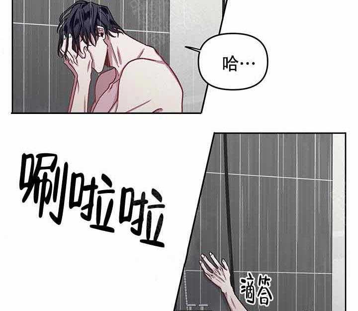 单恋（共2季） 第9话 第38页