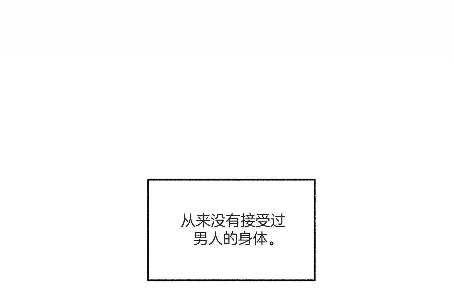 单恋（共2季）第94话图