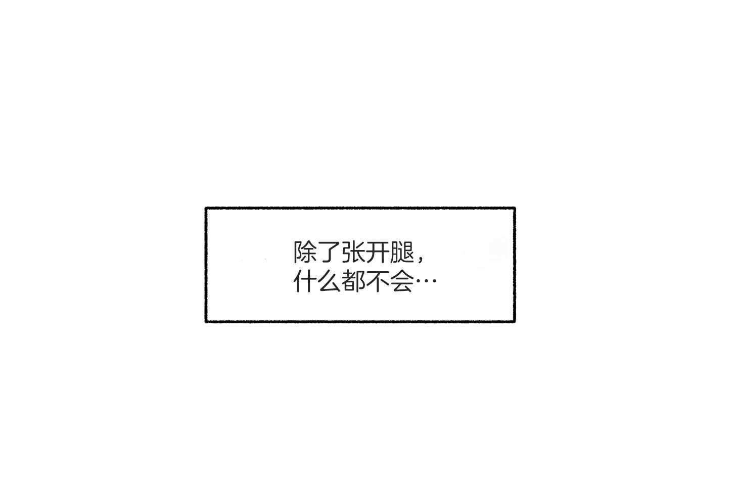 单恋（共2季）第94话图