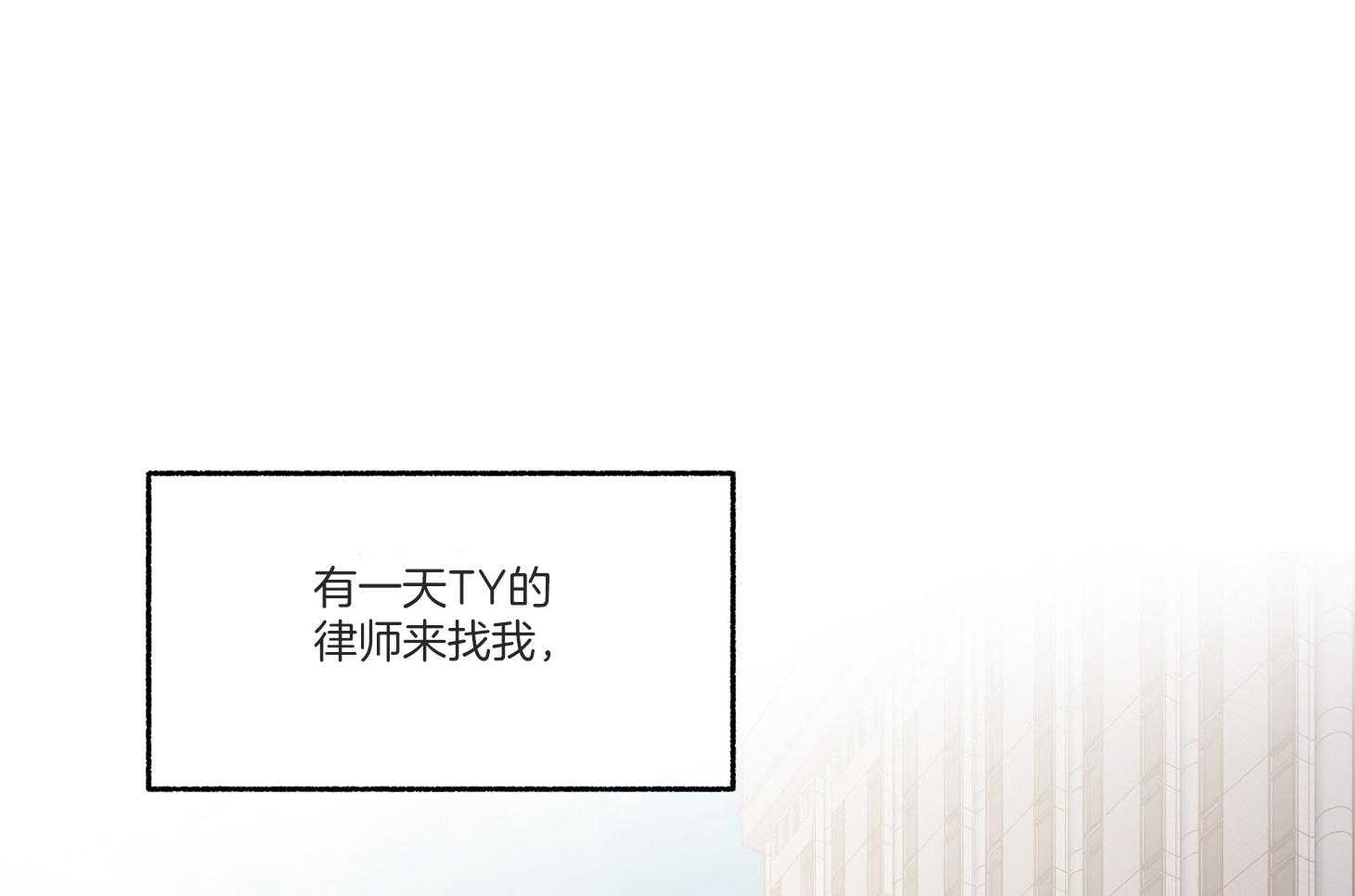 单恋（共2季）第95话图