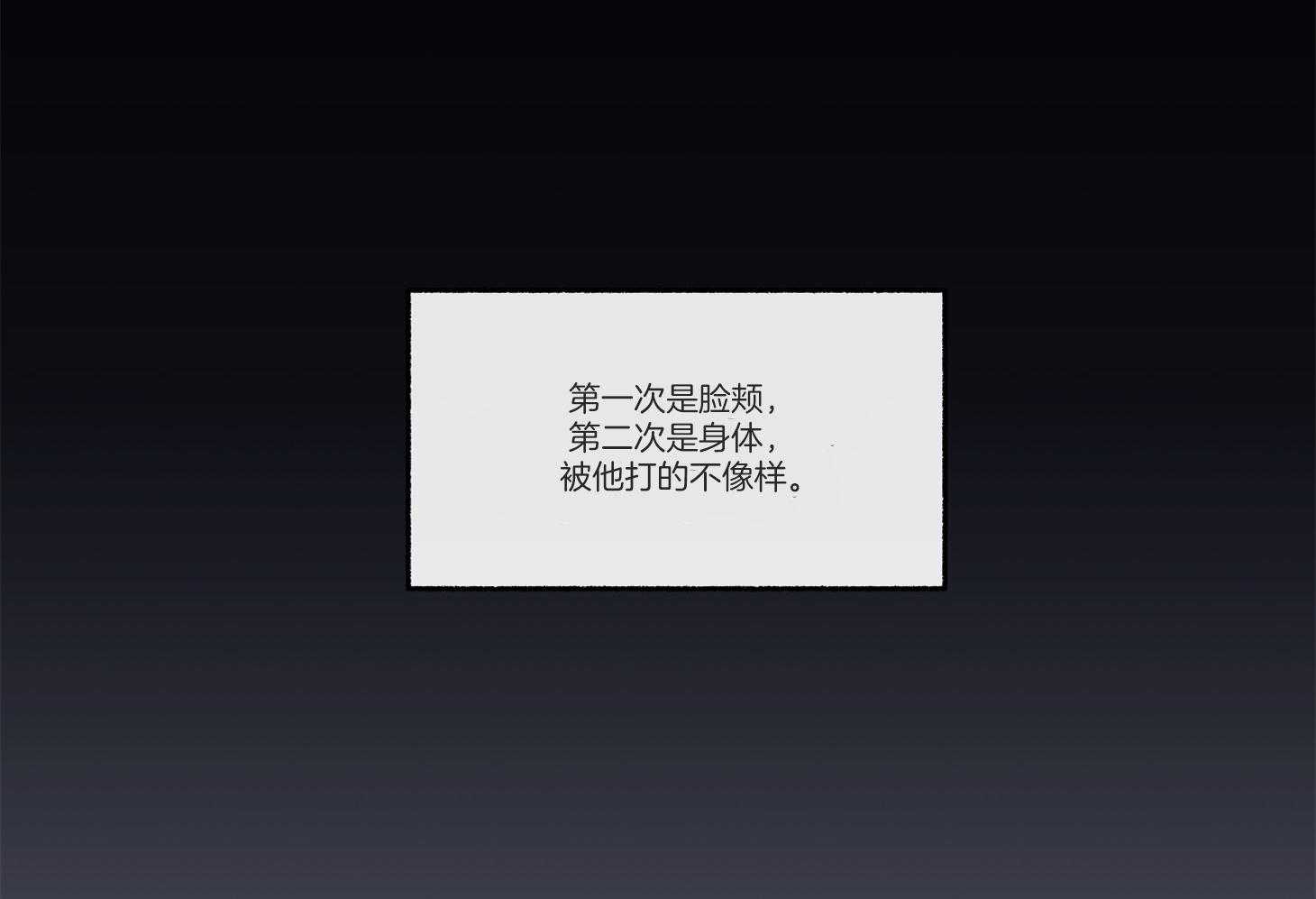 单恋（共2季）第96话图