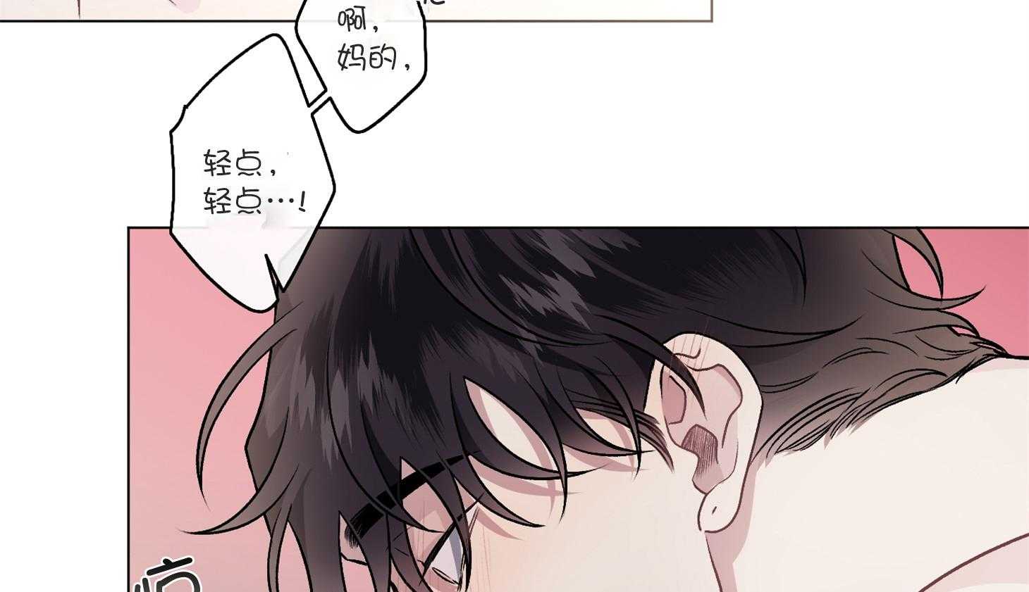 单恋（共2季）第97话图