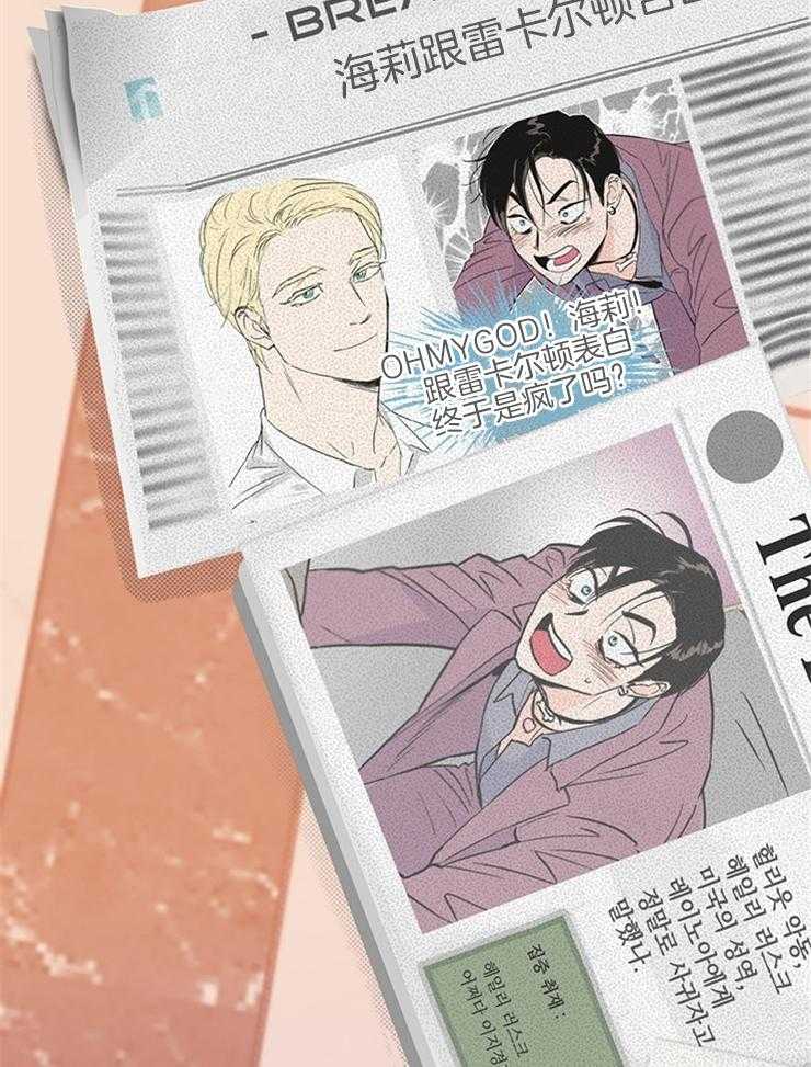 大佬穿成炮灰小明星后 第1话 第17页