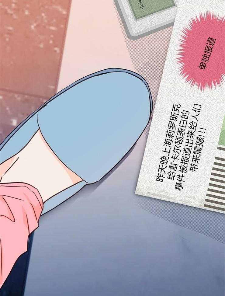 大佬穿成炮灰小明星后 第1话 第18页