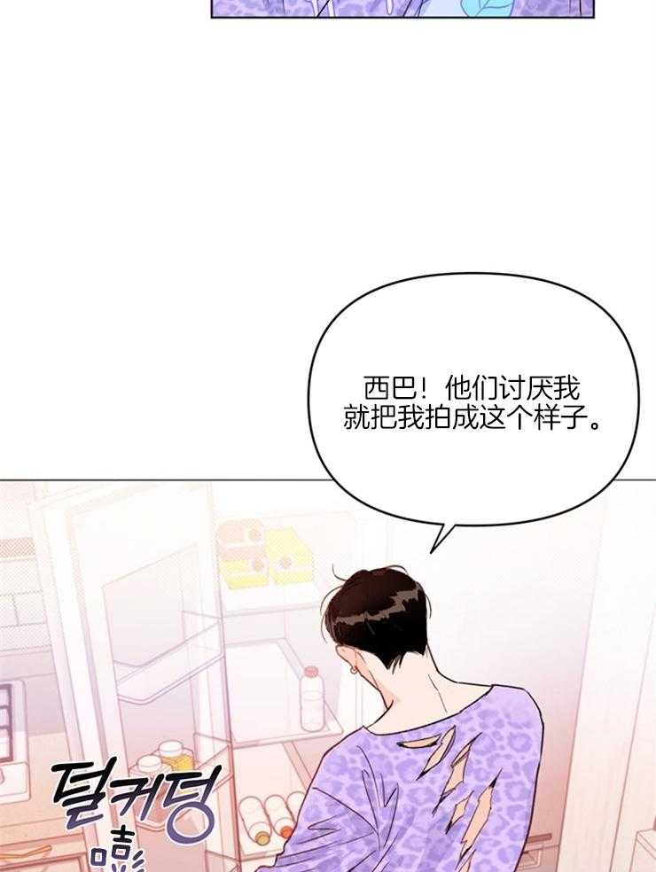 大佬穿成炮灰小明星后 第1话 第25页