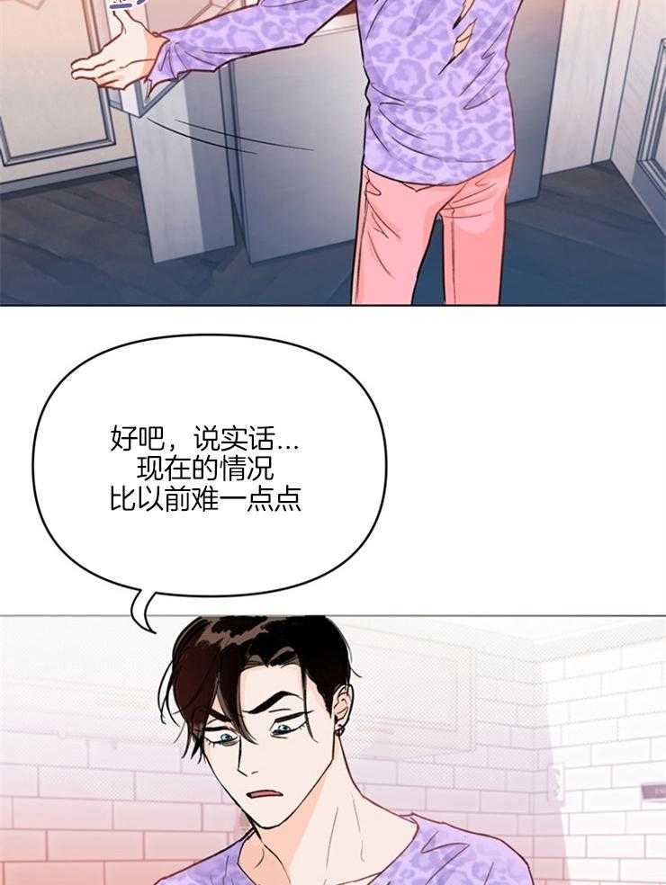 大佬穿成炮灰小明星后 第1话 第26页