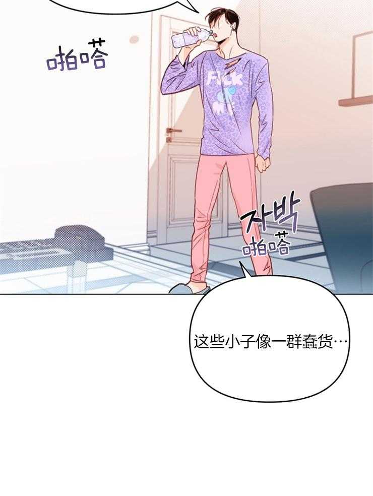 大佬穿成炮灰小明星后第1话图