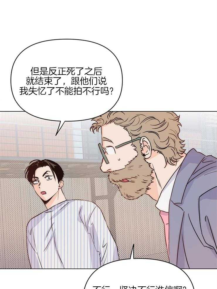 大佬穿成炮灰小明星后第11话图