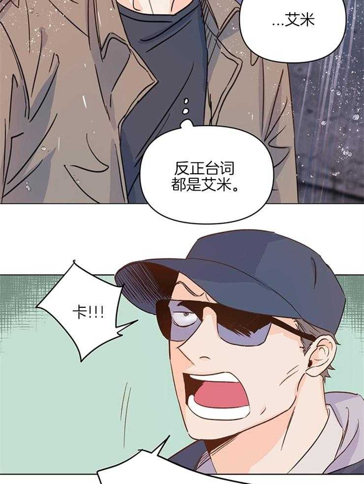 大佬穿成炮灰小明星后 第11话 第28页