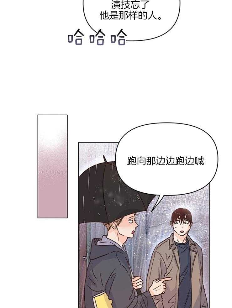 大佬穿成炮灰小明星后 第11话 第30页