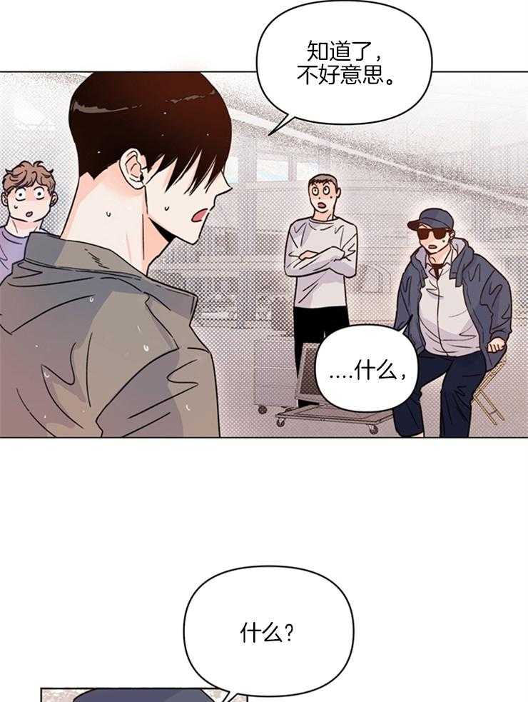 大佬穿成炮灰小明星后 第11话 第34页