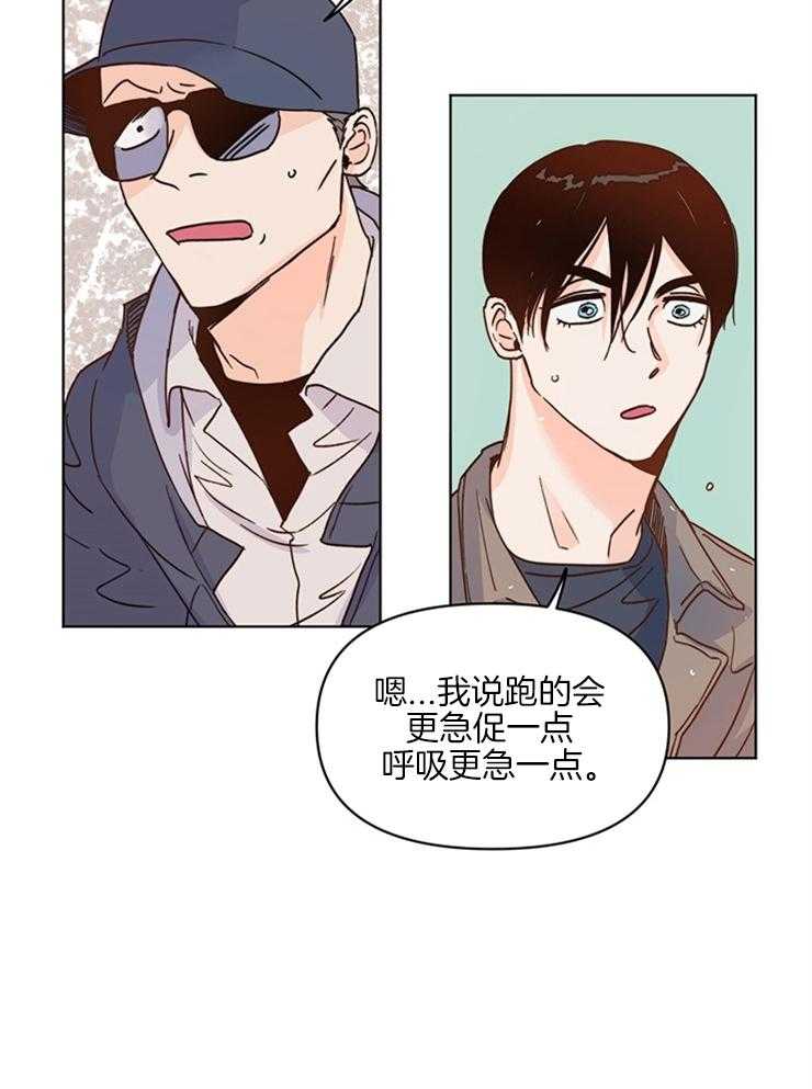 大佬穿成炮灰小明星后 第11话 第35页