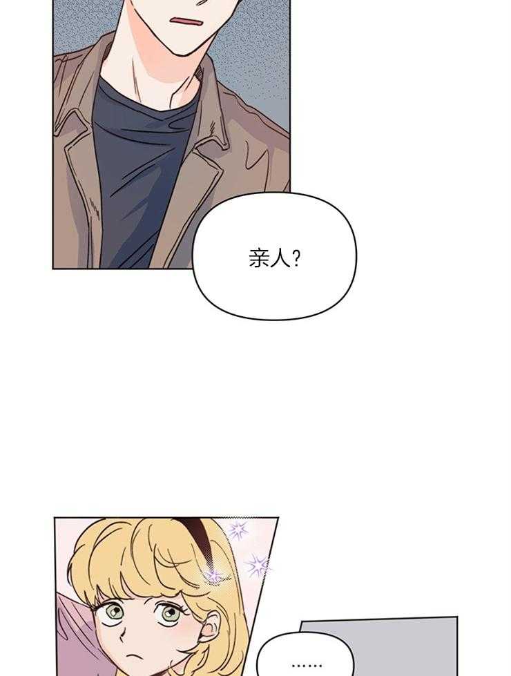 大佬穿成炮灰小明星后 第12话 第10页