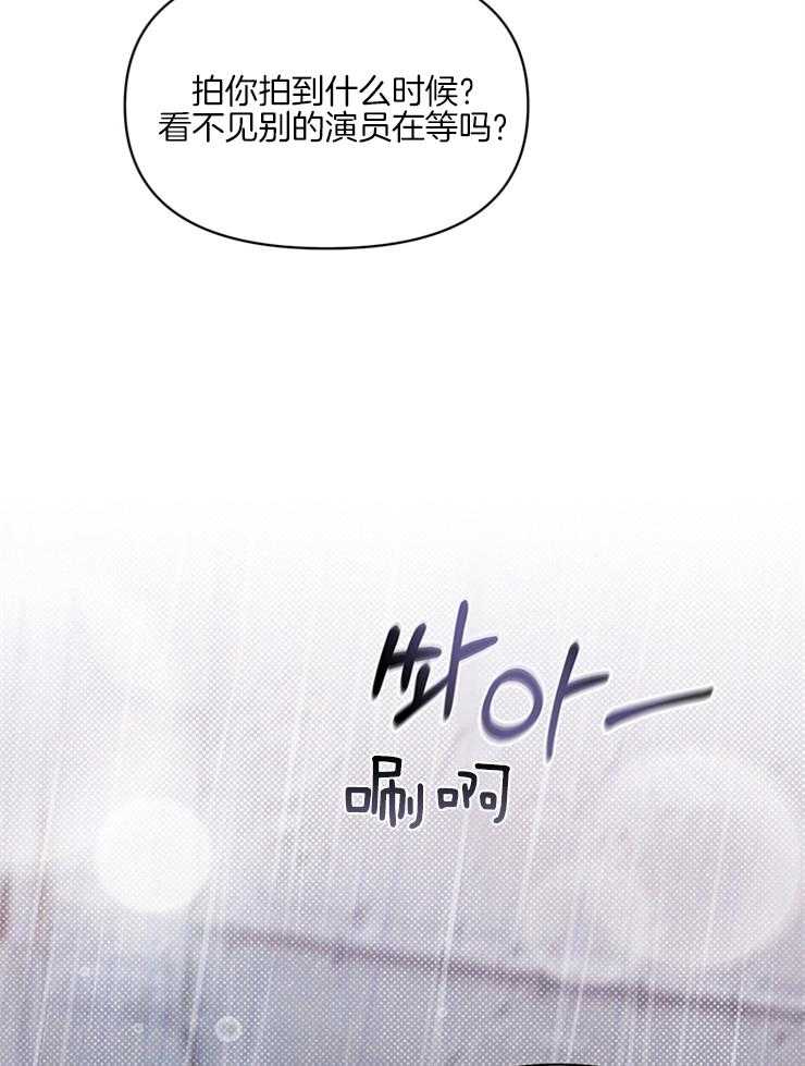 大佬穿成炮灰小明星后 第12话 第14页