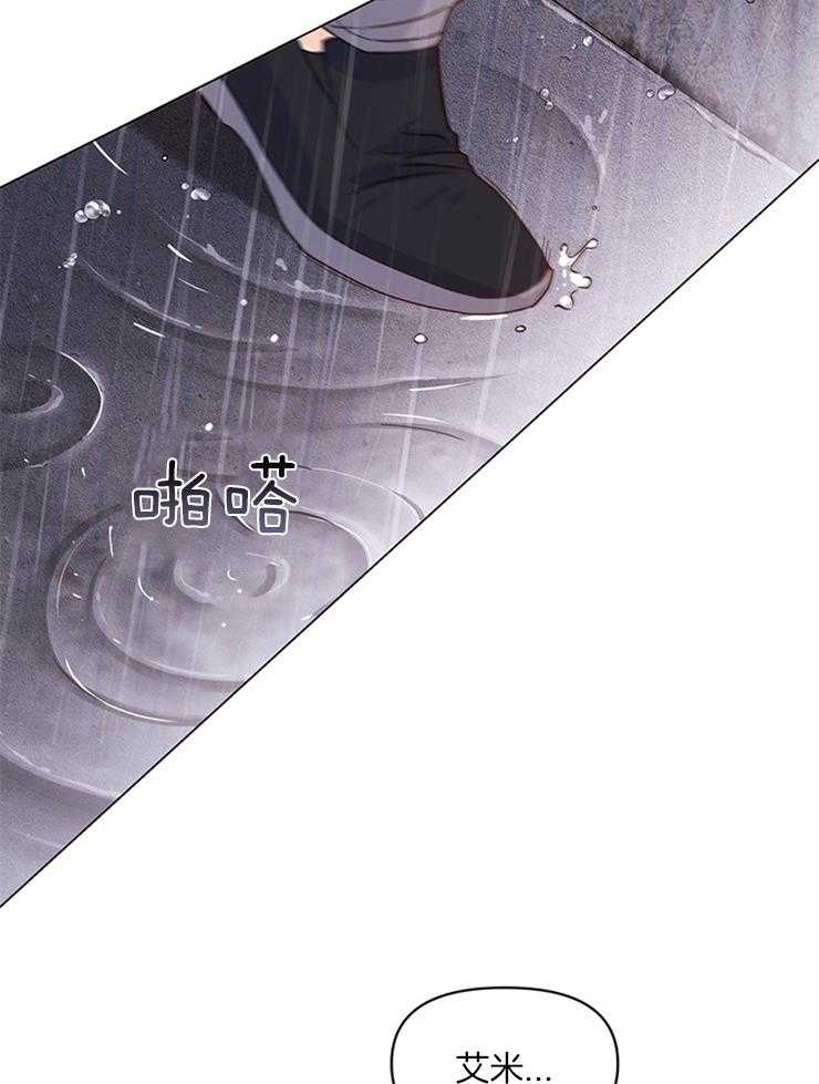 大佬穿成炮灰小明星后 第12话 第17页