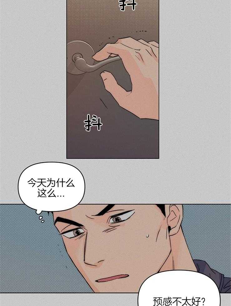 大佬穿成炮灰小明星后 第12话 第21页