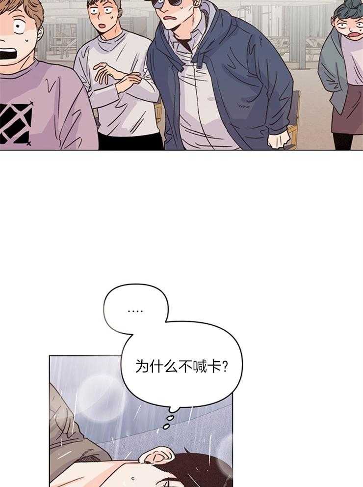 大佬穿成炮灰小明星后 第13话 第17页