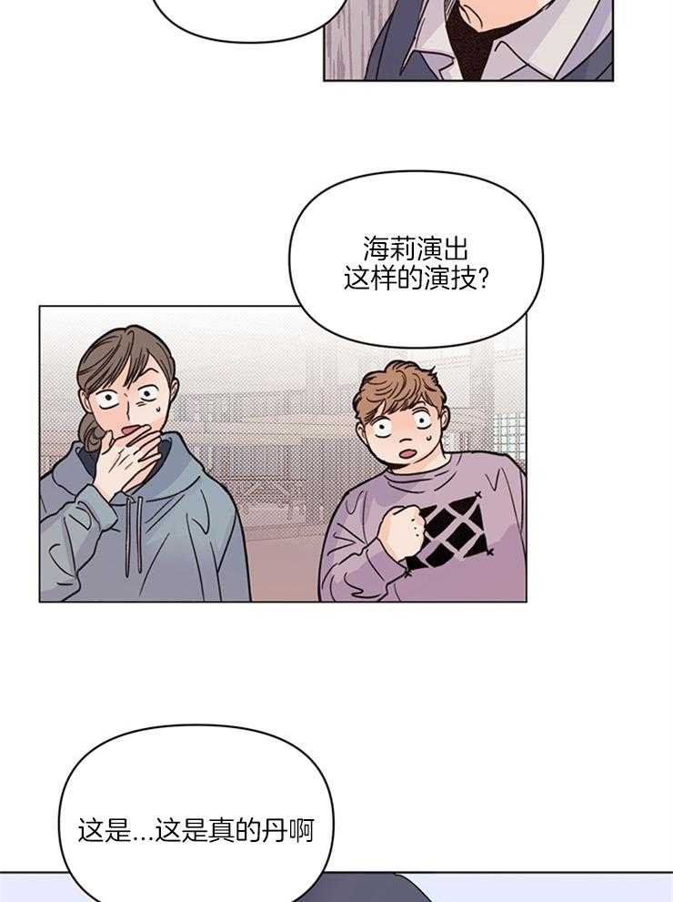 大佬穿成炮灰小明星后 第13话 第19页