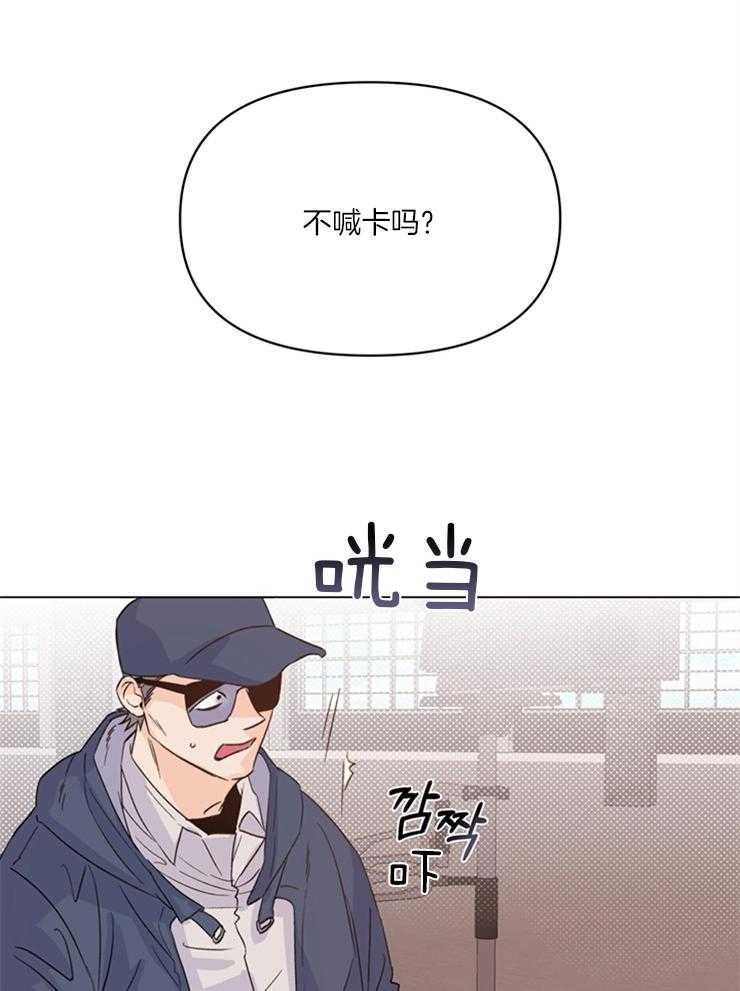 大佬穿成炮灰小明星后 第13话 第21页