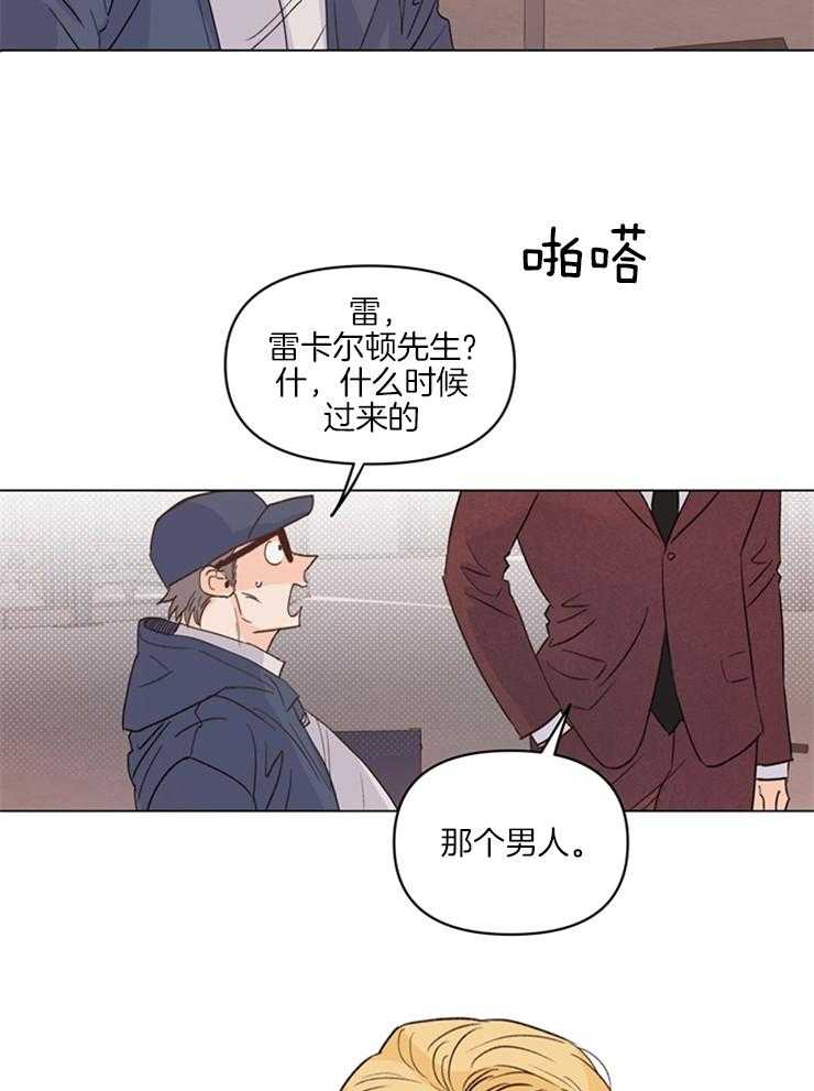 大佬穿成炮灰小明星后 第13话 第22页