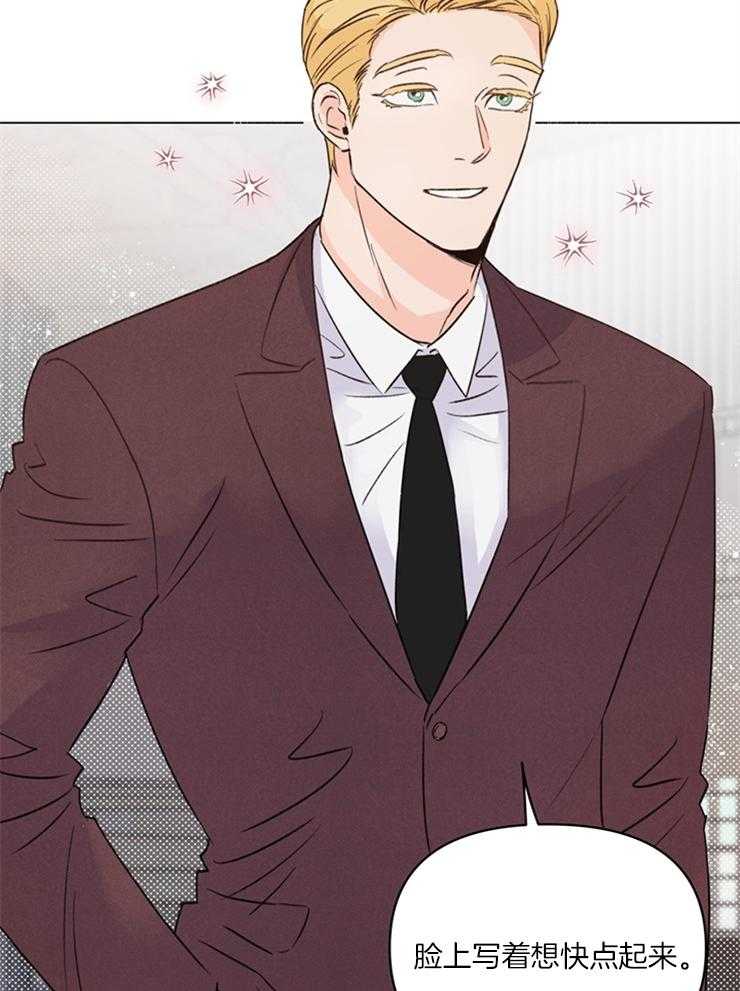 大佬穿成炮灰小明星后 第13话 第23页