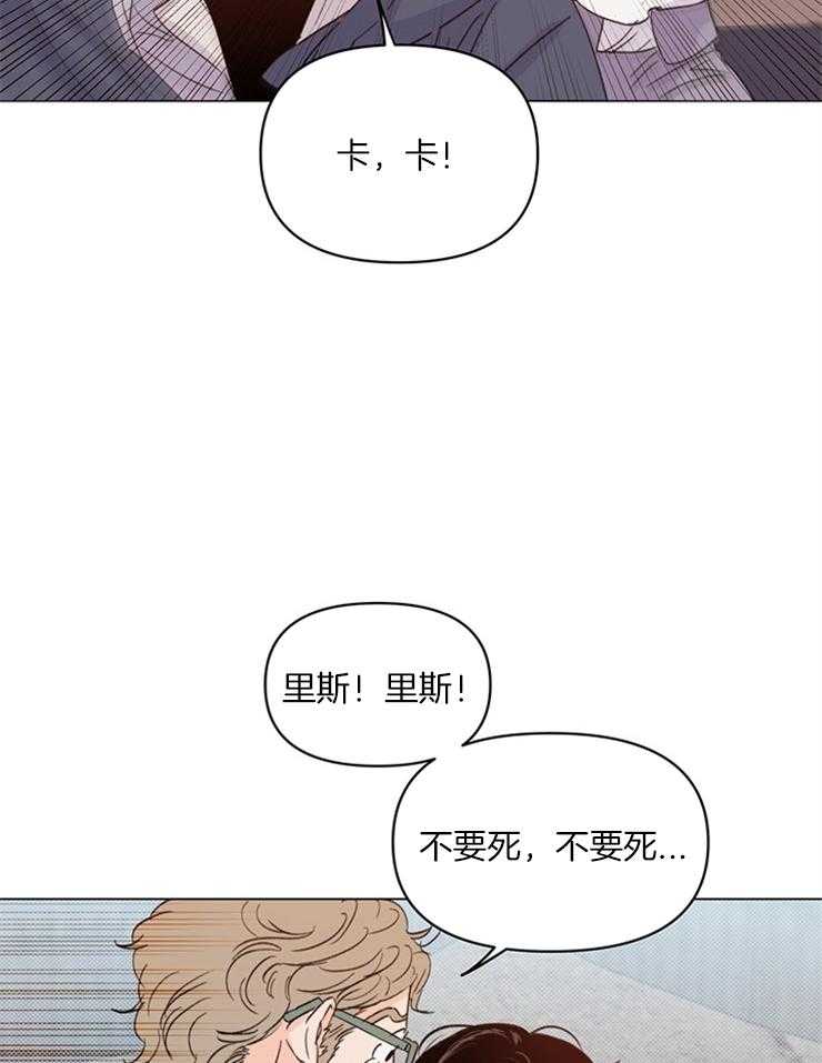 大佬穿成炮灰小明星后 第14话 第4页