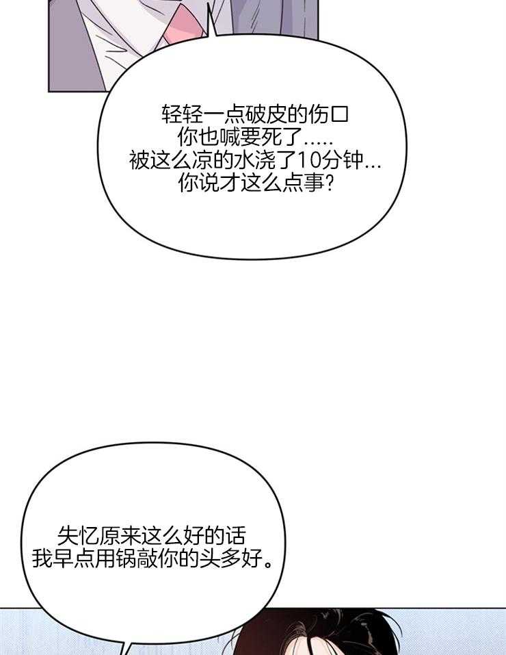 大佬穿成炮灰小明星后 第14话 第7页