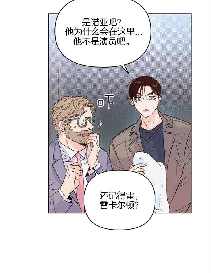 大佬穿成炮灰小明星后 第14话 第10页